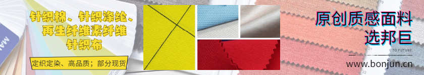 针织面料报价 针织面料报价
