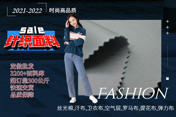针织面料的特点,新型针织面料 针织面料的特点,新型针织面料