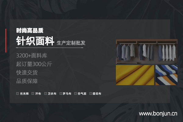 纯棉面料的优缺点,莱卡棉是什么面料 纯棉面料的优缺点,莱卡棉是什么面料