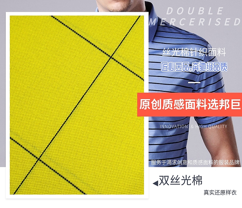 双丝光棉 双丝光棉