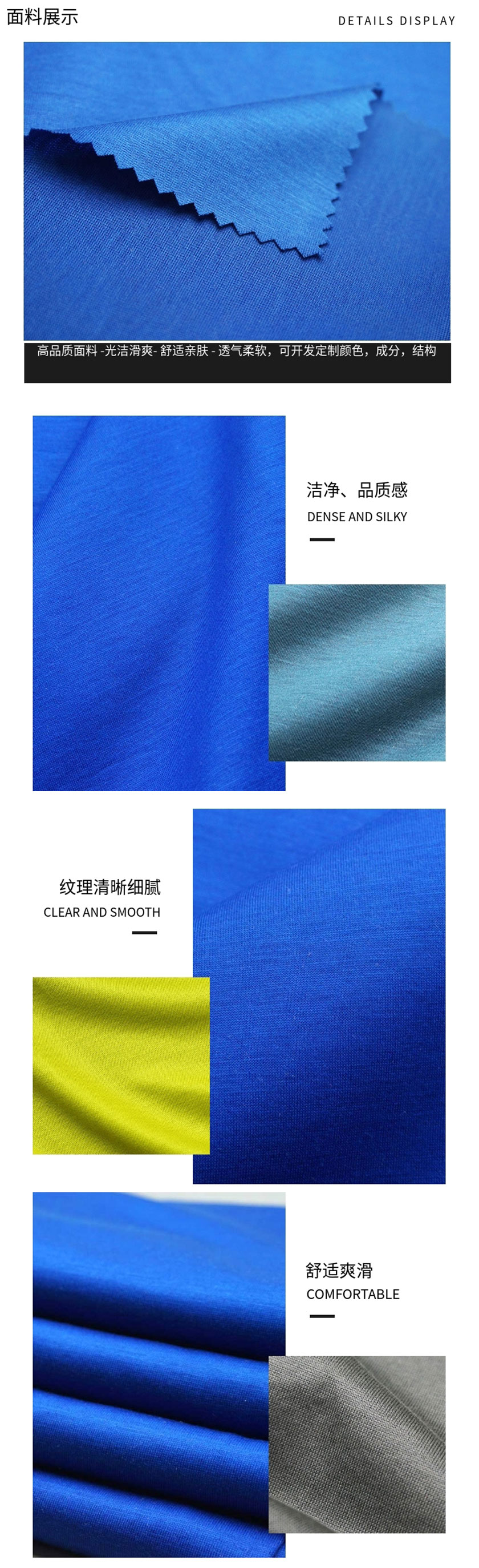 平纹丝光棉面料