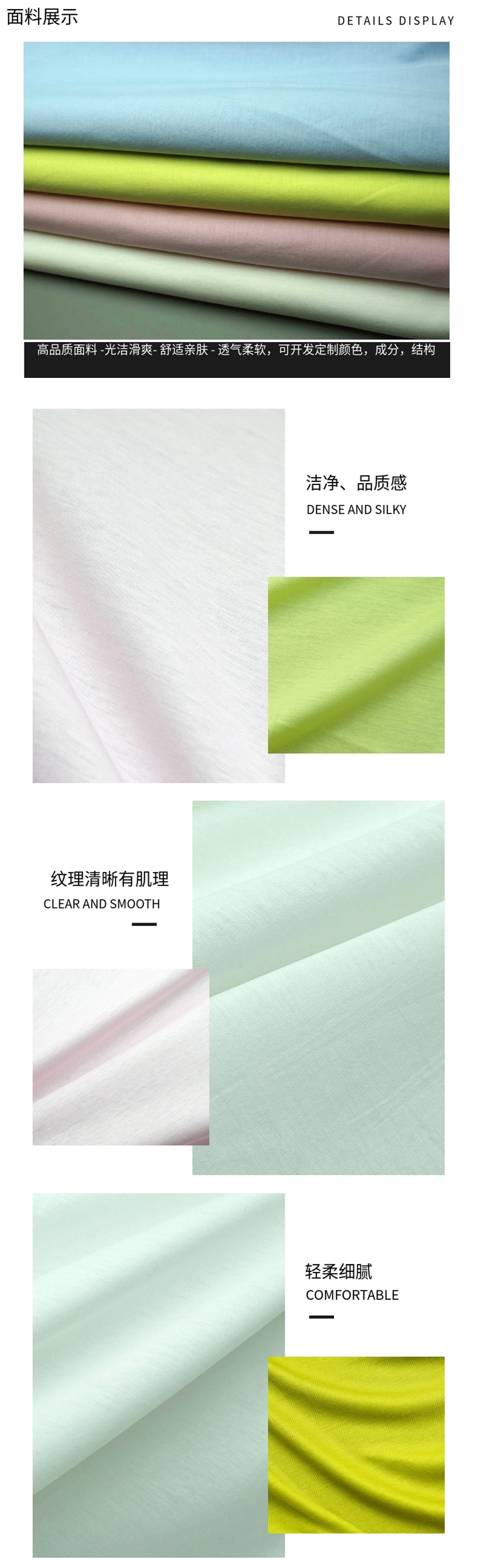 丝光棉汗布 丝光棉汗布