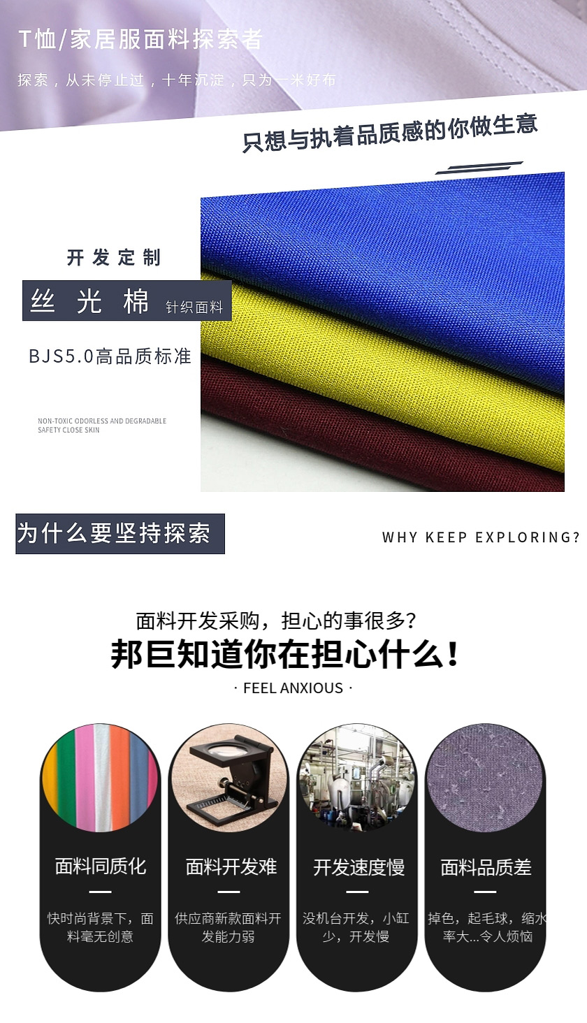 50支双面丝光棉 50支双面丝光棉