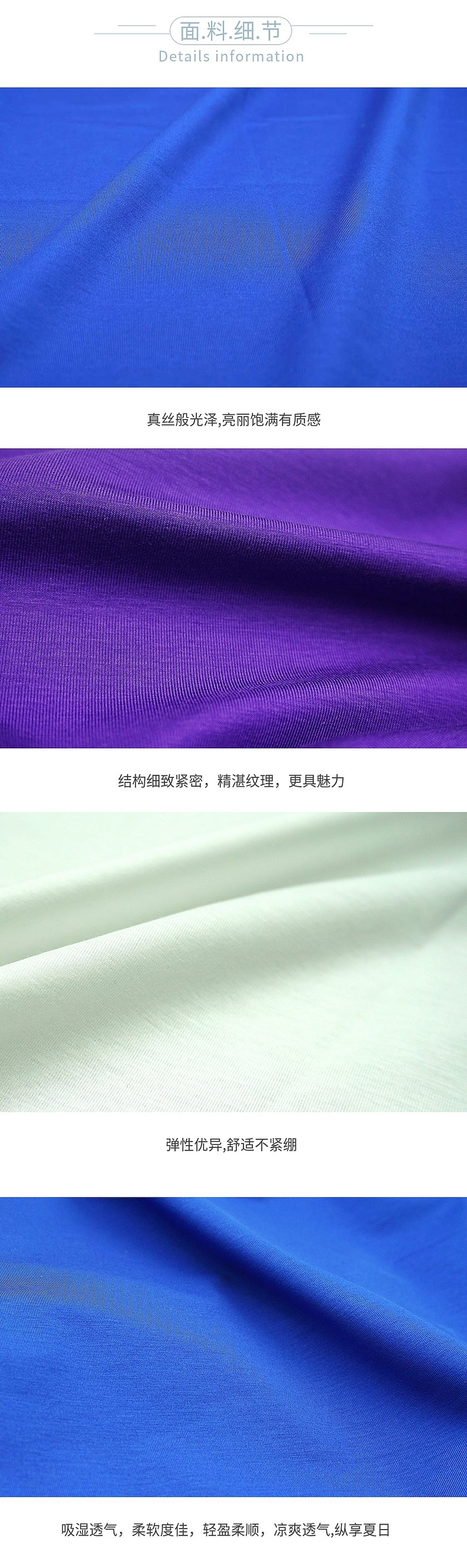 高端弹力丝光棉 高端弹力丝光棉