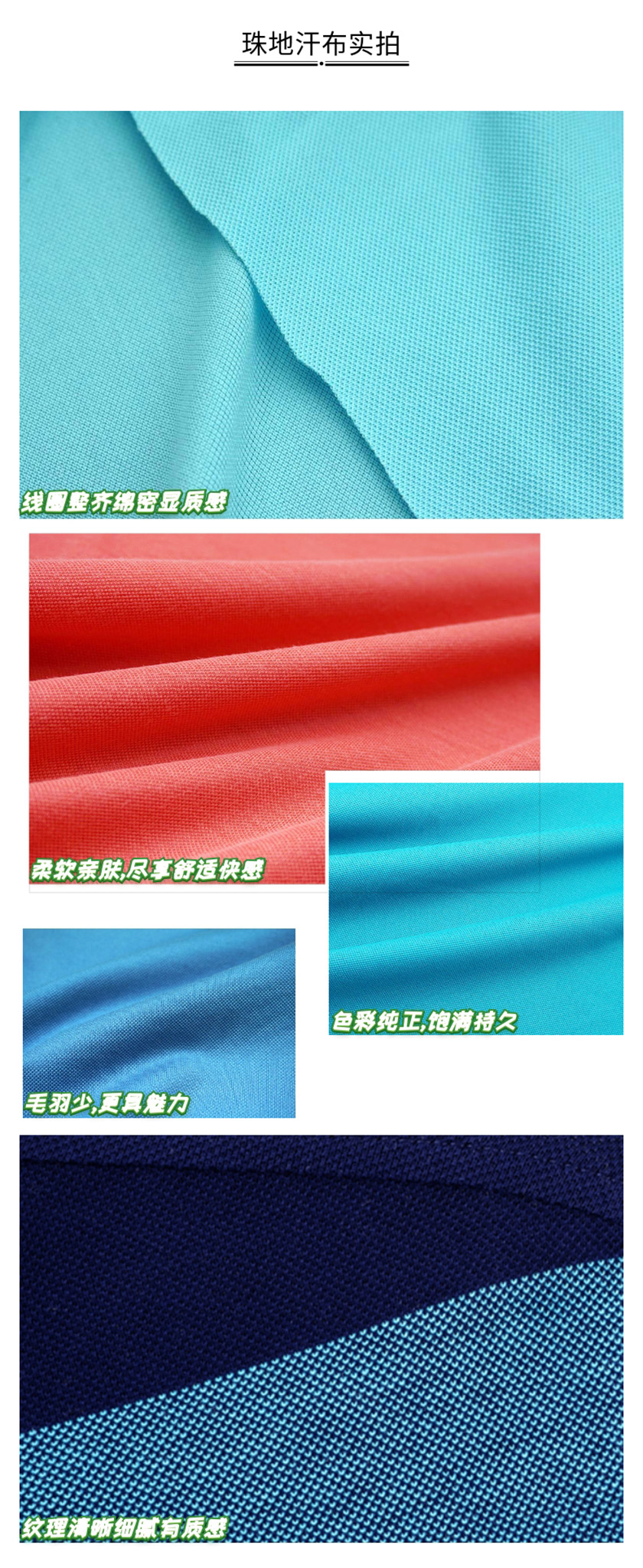 珠地汗布 珠地汗布