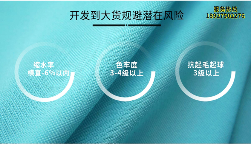 珠地汗布 珠地汗布