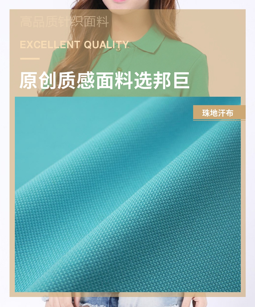 珠地汗布 珠地汗布