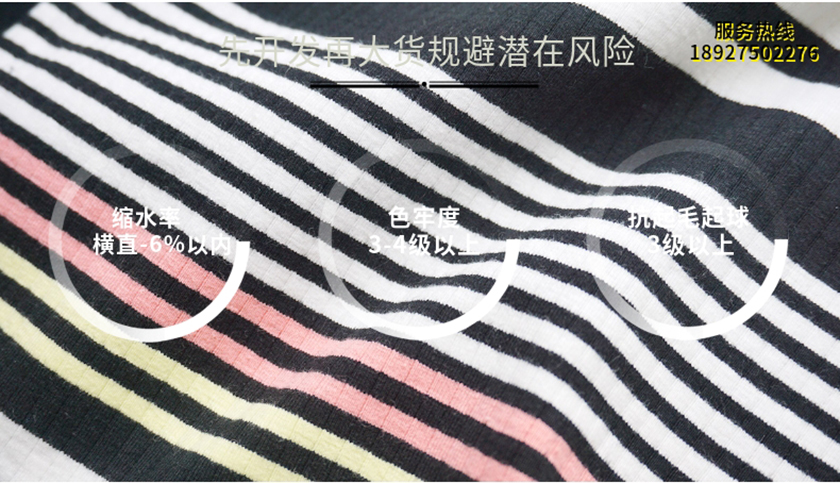 色织汗布 色织汗布