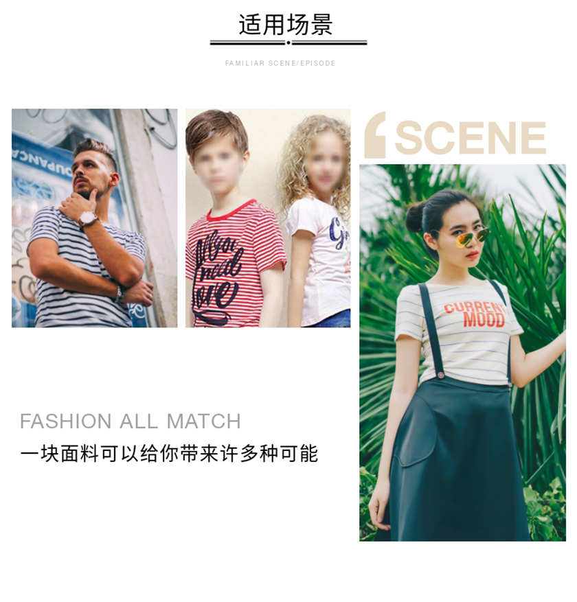 色织汗布 色织汗布