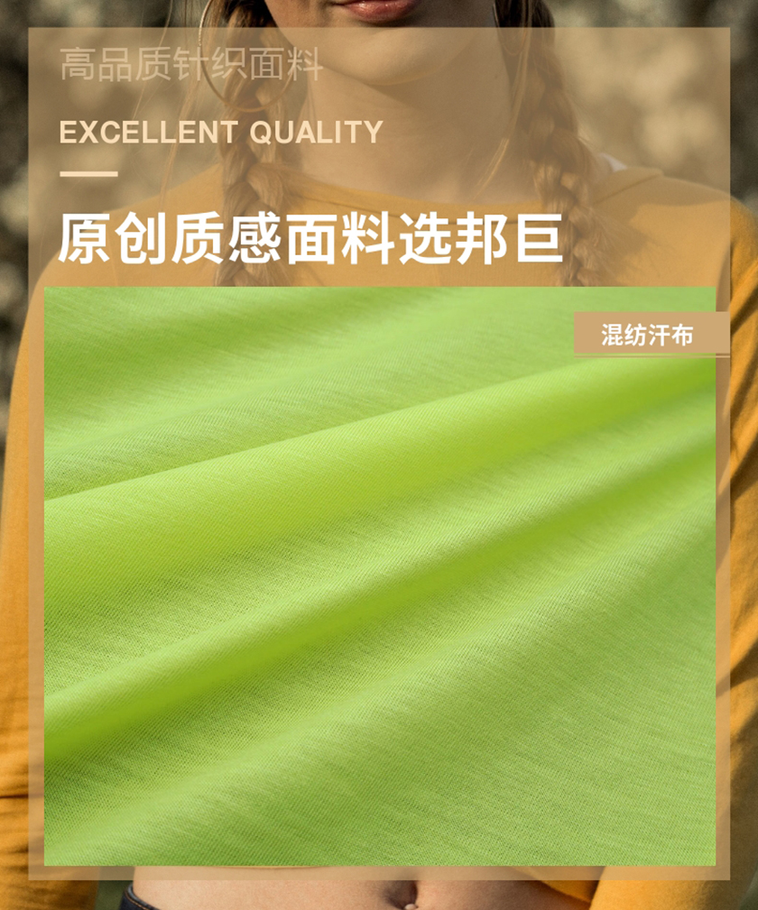 混纺汗布 混纺汗布