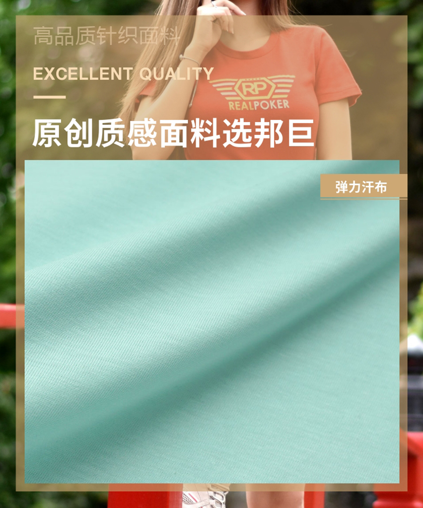 弹力汗布 弹力汗布