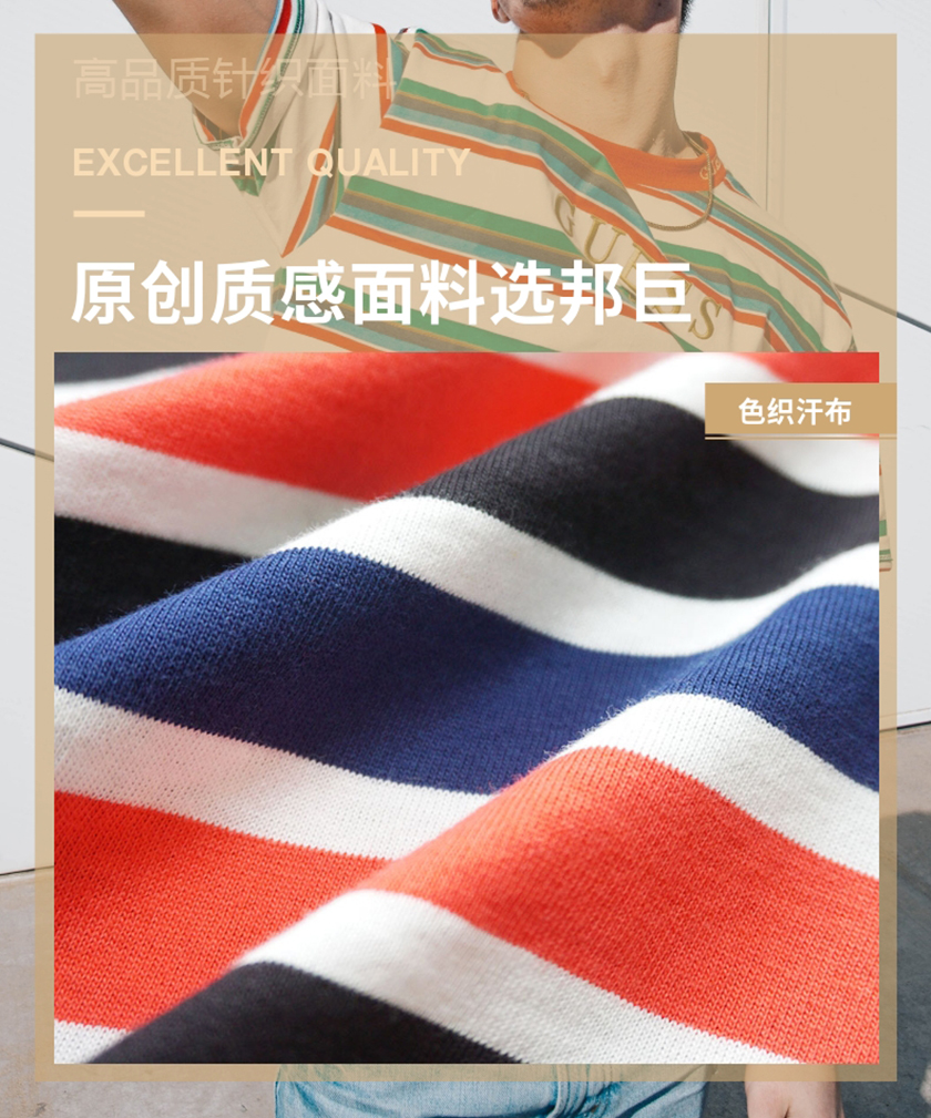 色织汗布 色织汗布