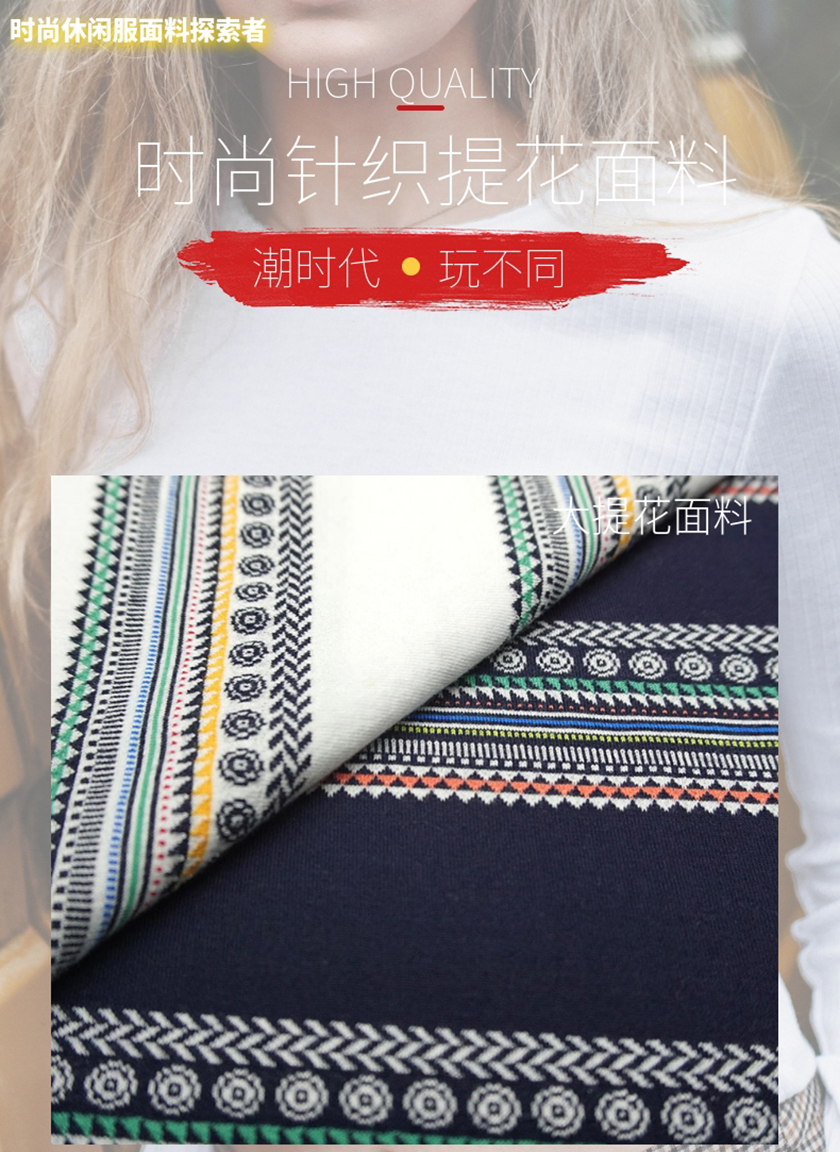 大提花面料 大提花面料