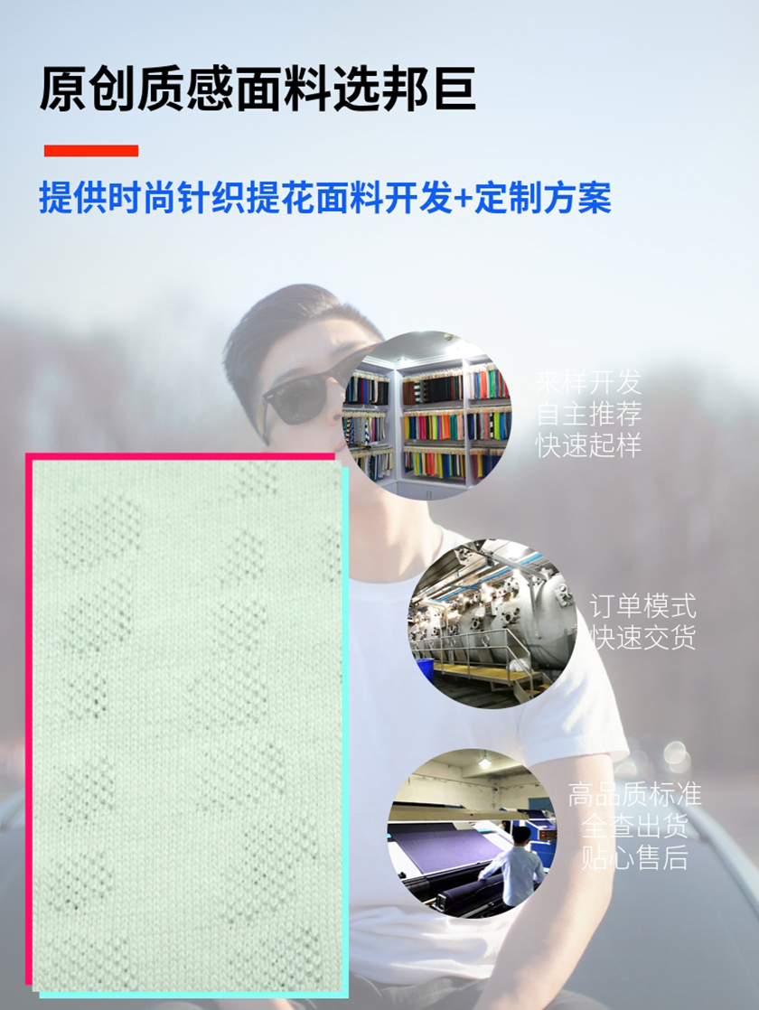 大提花面料 大提花面料