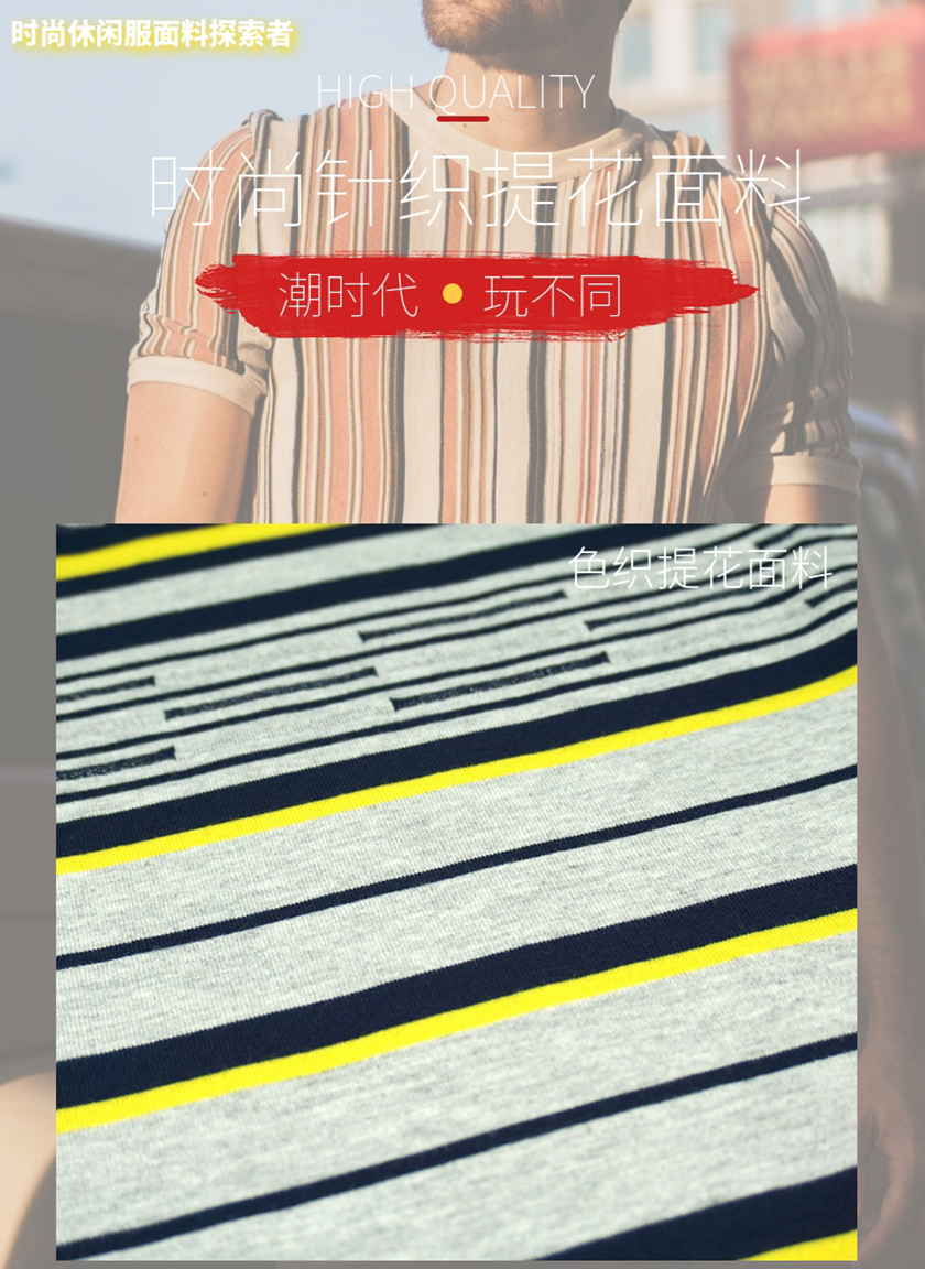 色织提花面料 色织提花面料