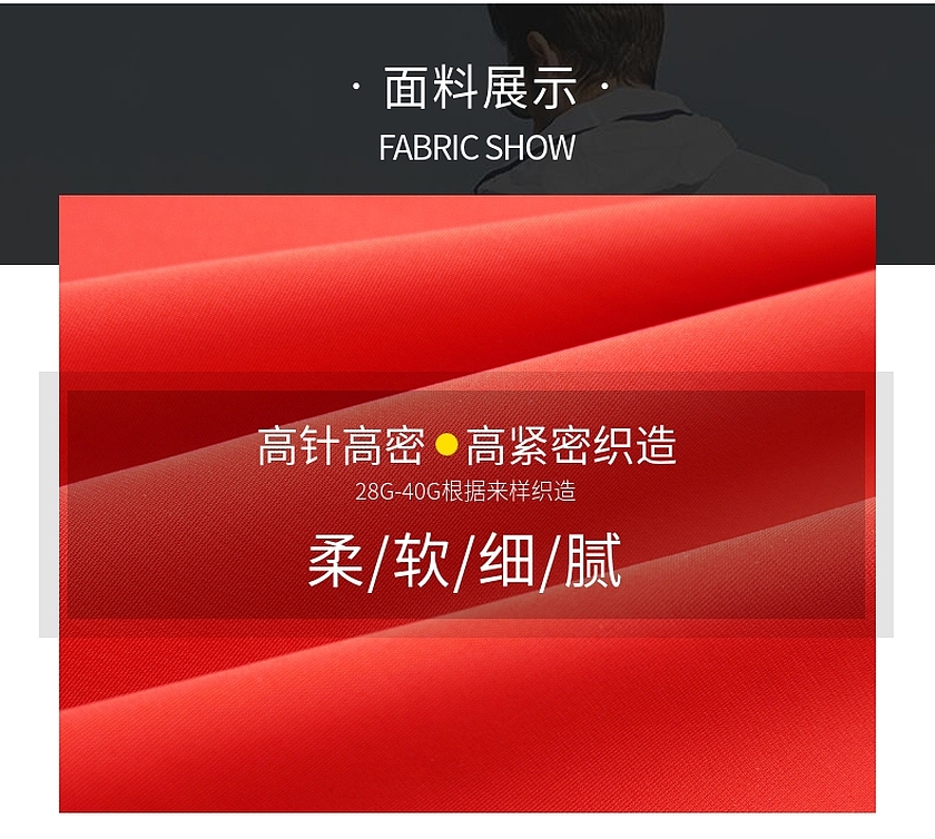 聚酯纤维面料 聚酯纤维面料
