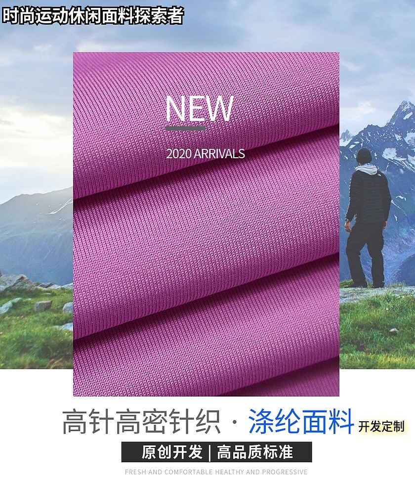 涤纶面料 涤纶面料