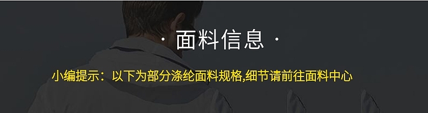 涤纶面料 涤纶面料
