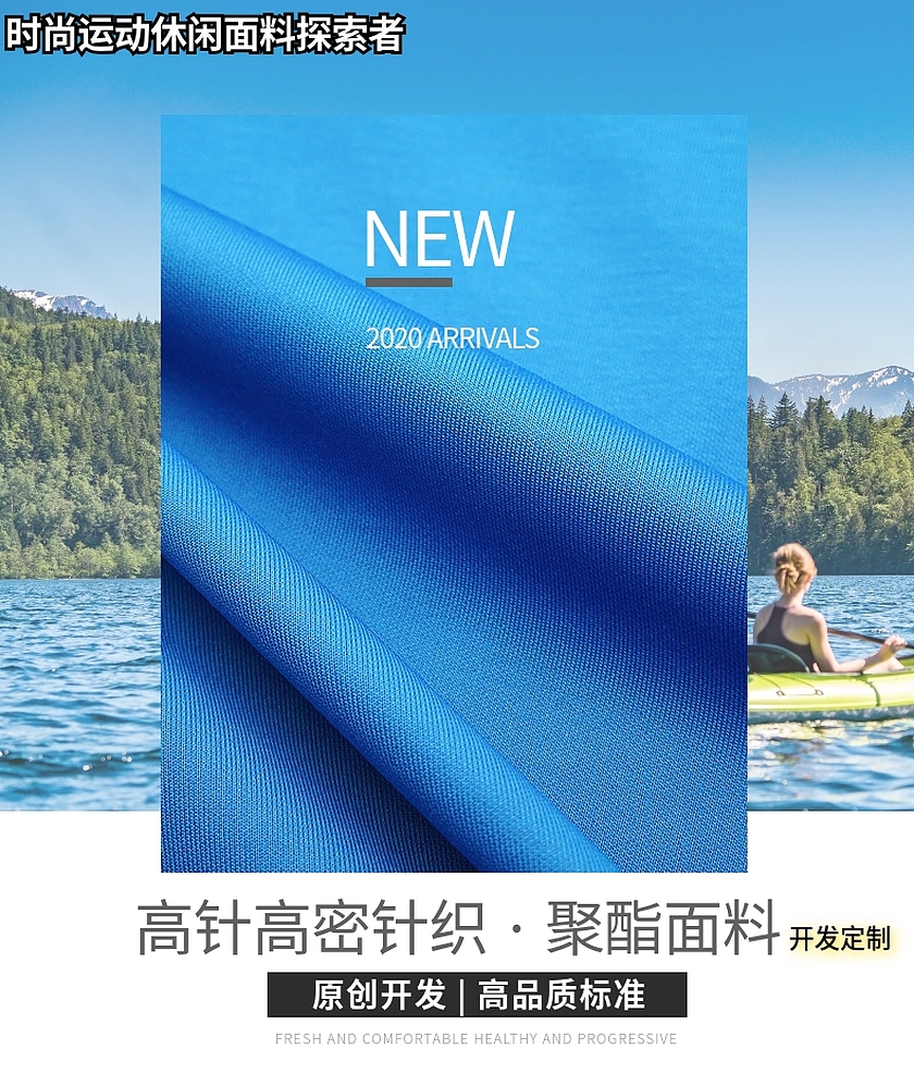 聚酯纤维面料 聚酯纤维面料