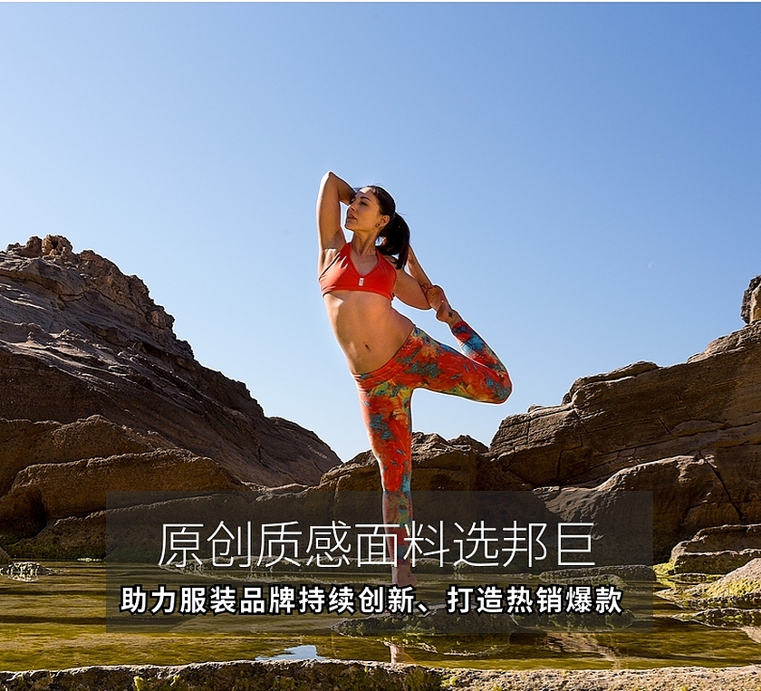 涤纶面料 涤纶面料