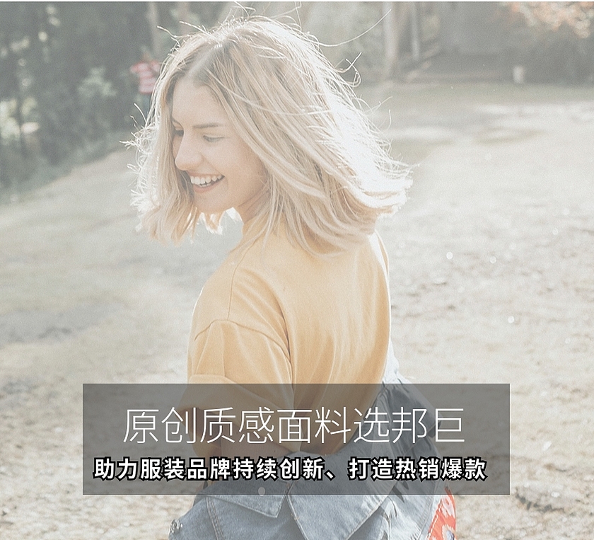 莫代尔面料 莫代尔面料