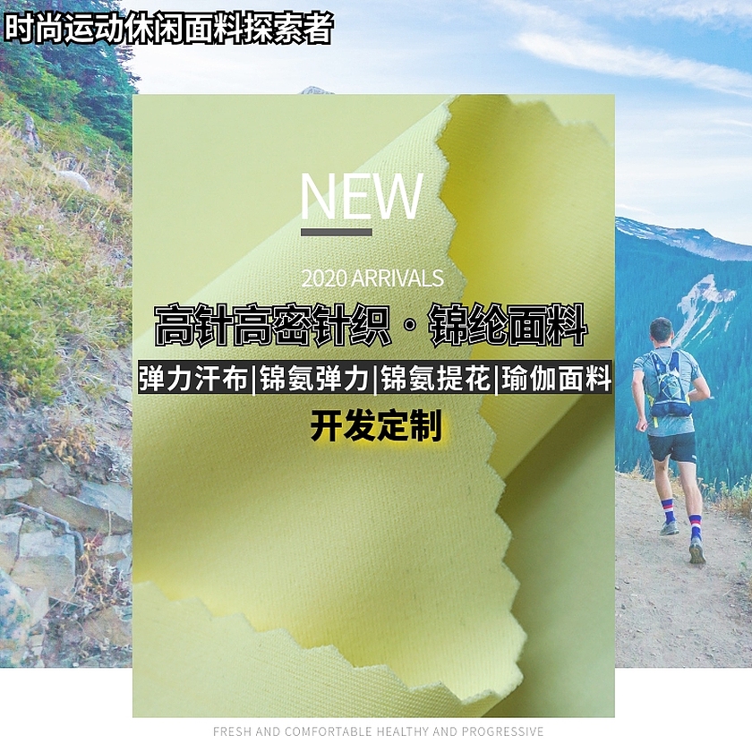 锦纶面料 锦纶面料