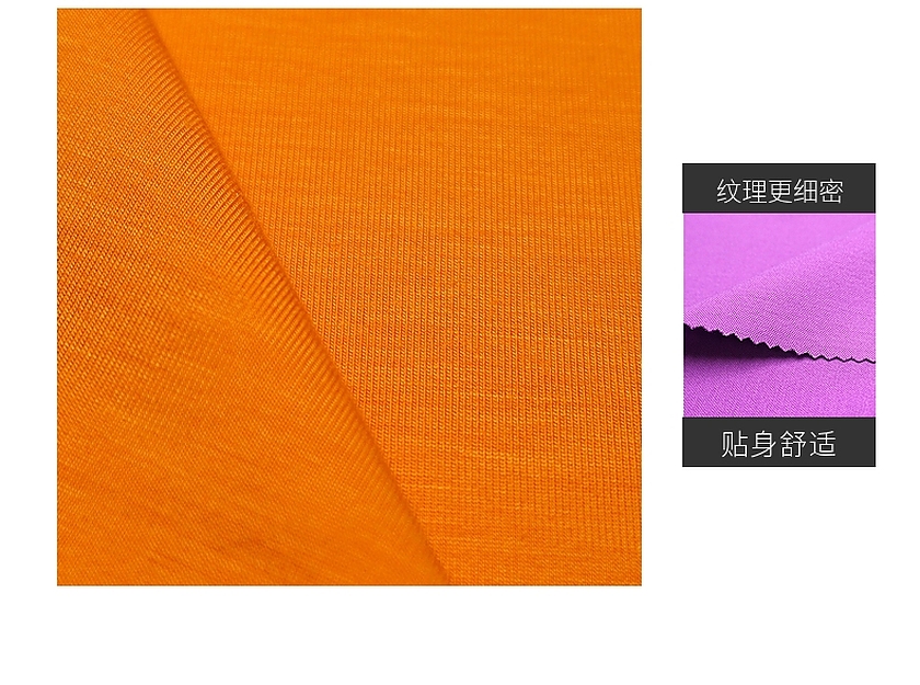 莫代尔面料 莫代尔面料