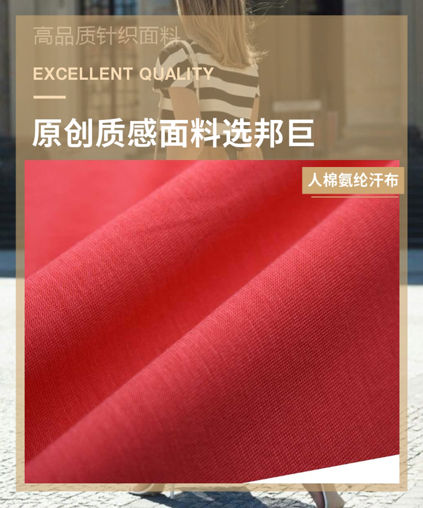人棉氨纶汗布 人棉氨纶汗布