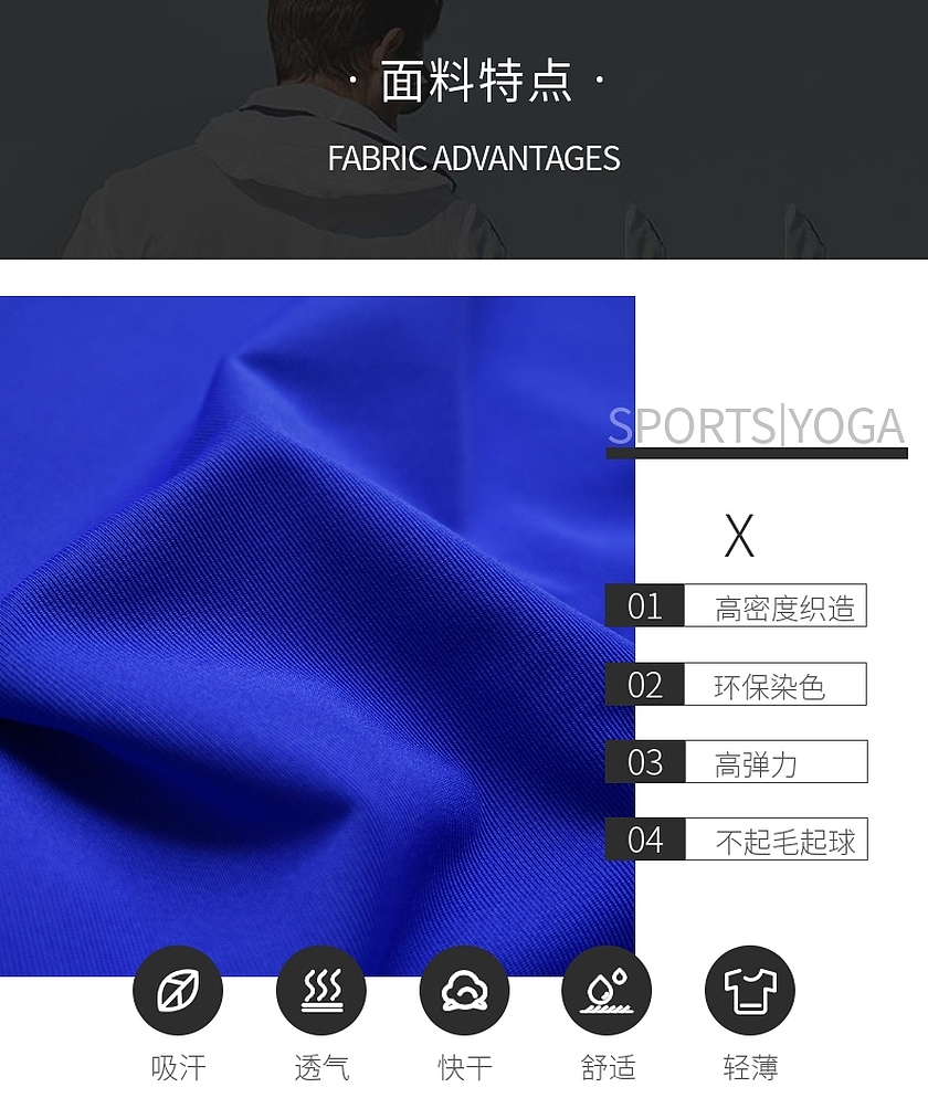 涤氨汗布 涤氨汗布