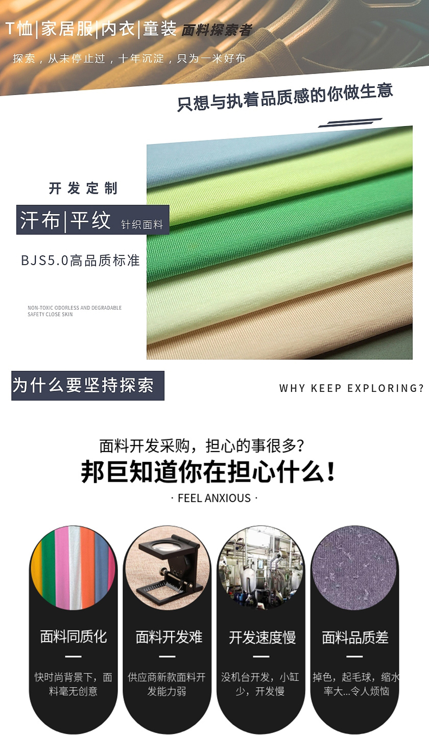 人棉氨纶汗布 人棉氨纶汗布