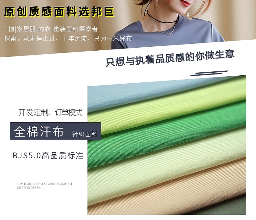 全棉针织汗布 全棉针织汗布