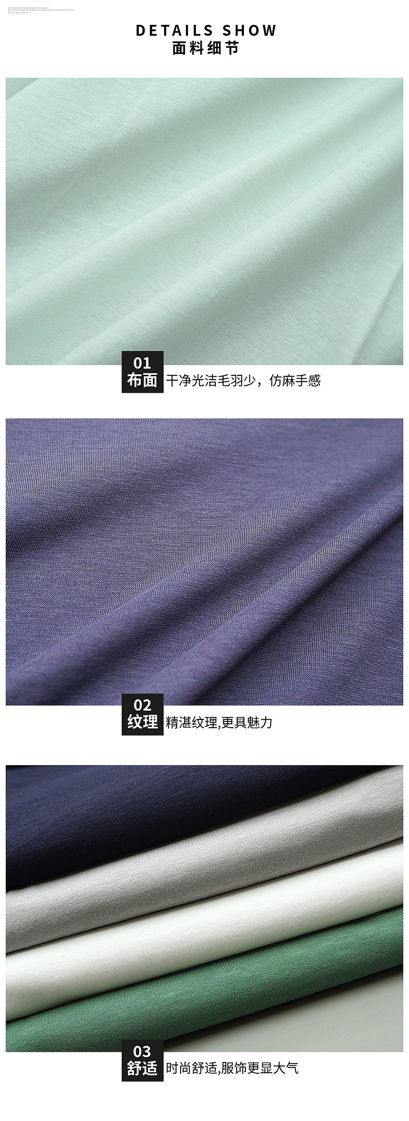 棉氨汗布 棉氨汗布