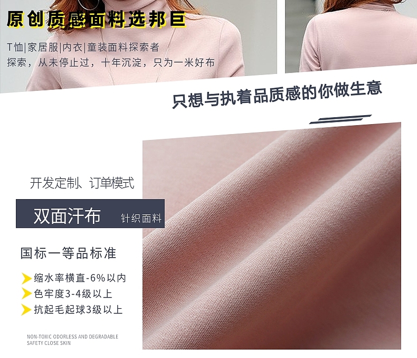 双面汗布 双面汗布