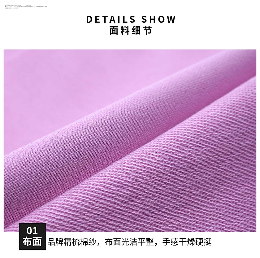 纯棉卫衣布 纯棉卫衣布