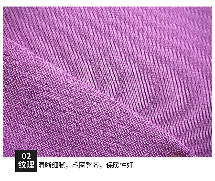 纯棉卫衣布 纯棉卫衣布