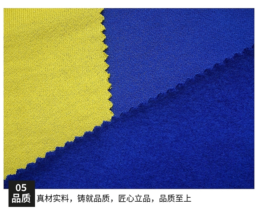 抓毛卫衣布 抓毛卫衣布