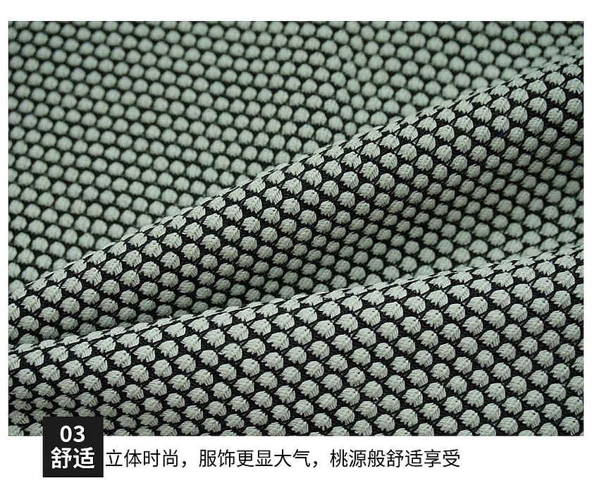 针织小提花面料