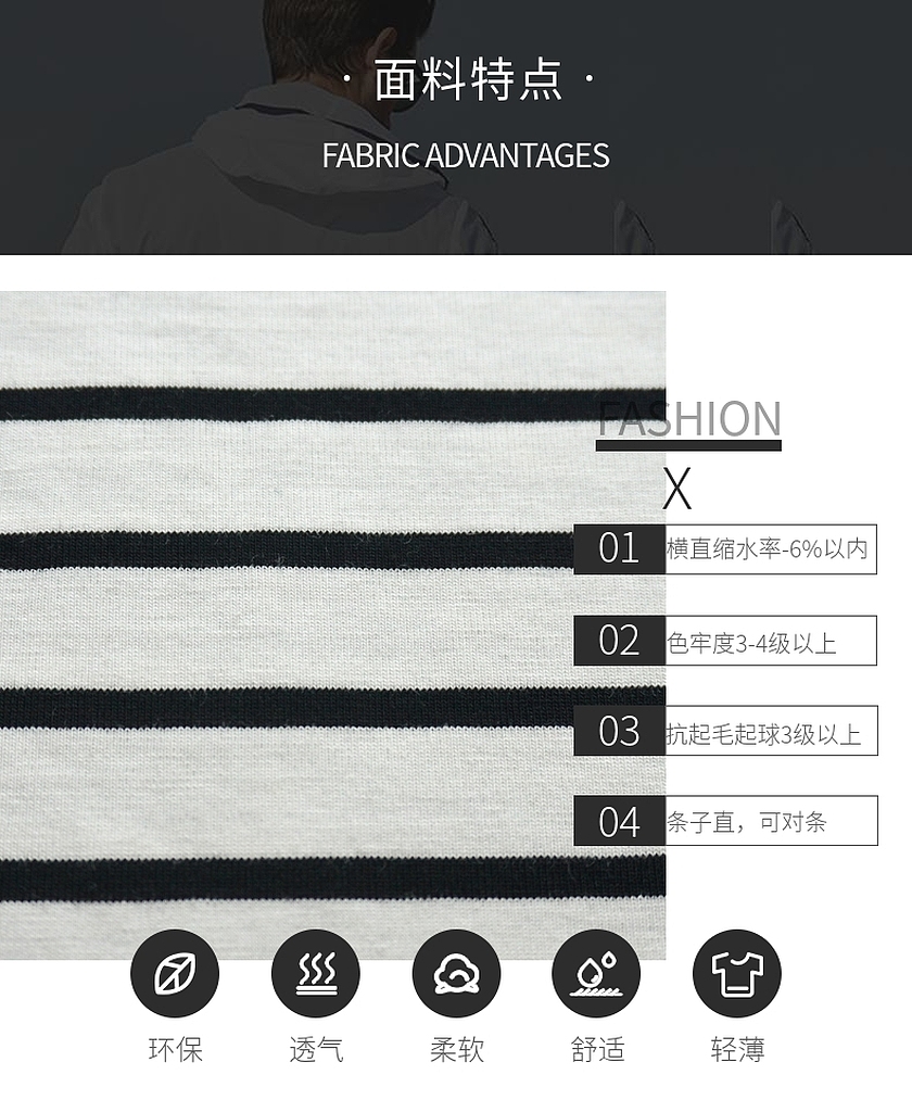 彩条汗布 彩条汗布