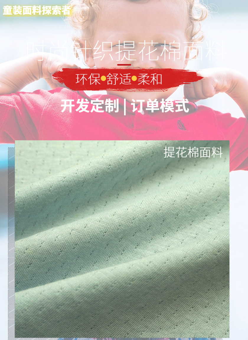 提花棉面料 提花棉面料