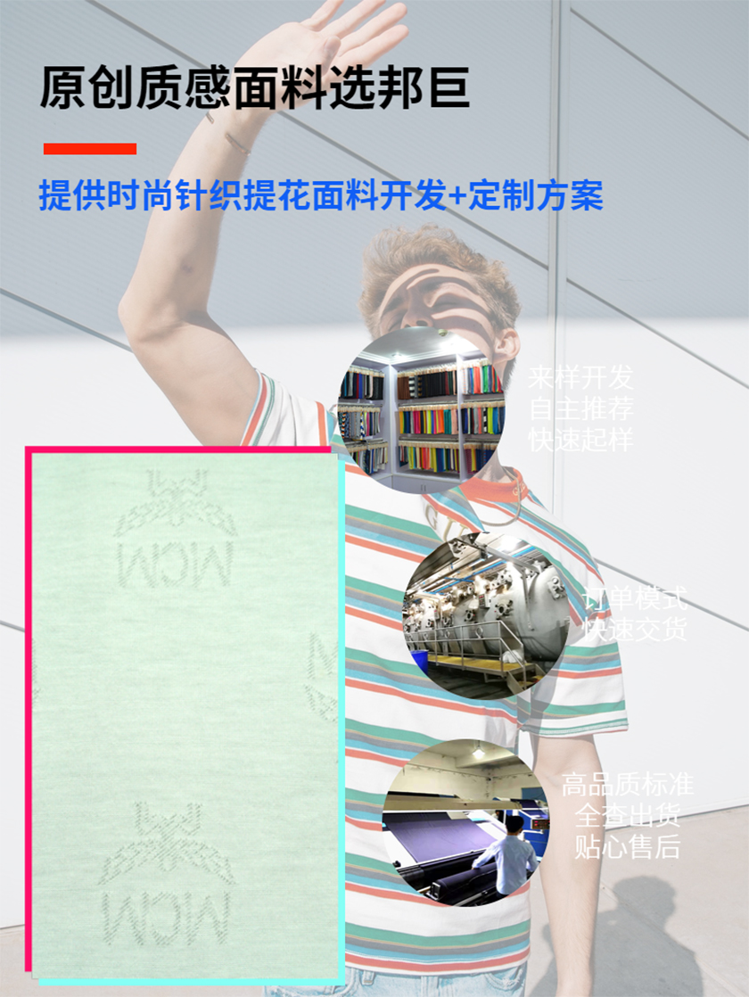 针织提花面料 针织提花面料