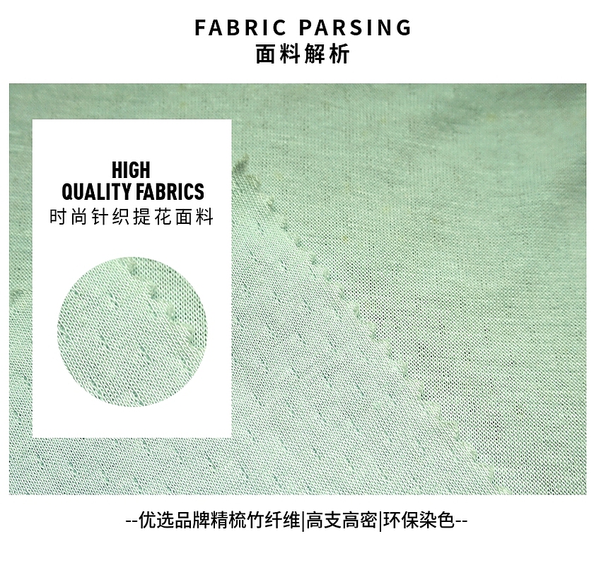 童装针织提花面料