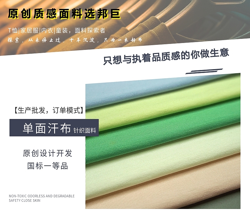 单面汗布 单面汗布