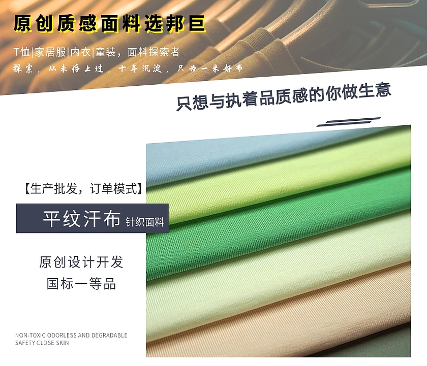 平纹汗布 平纹汗布