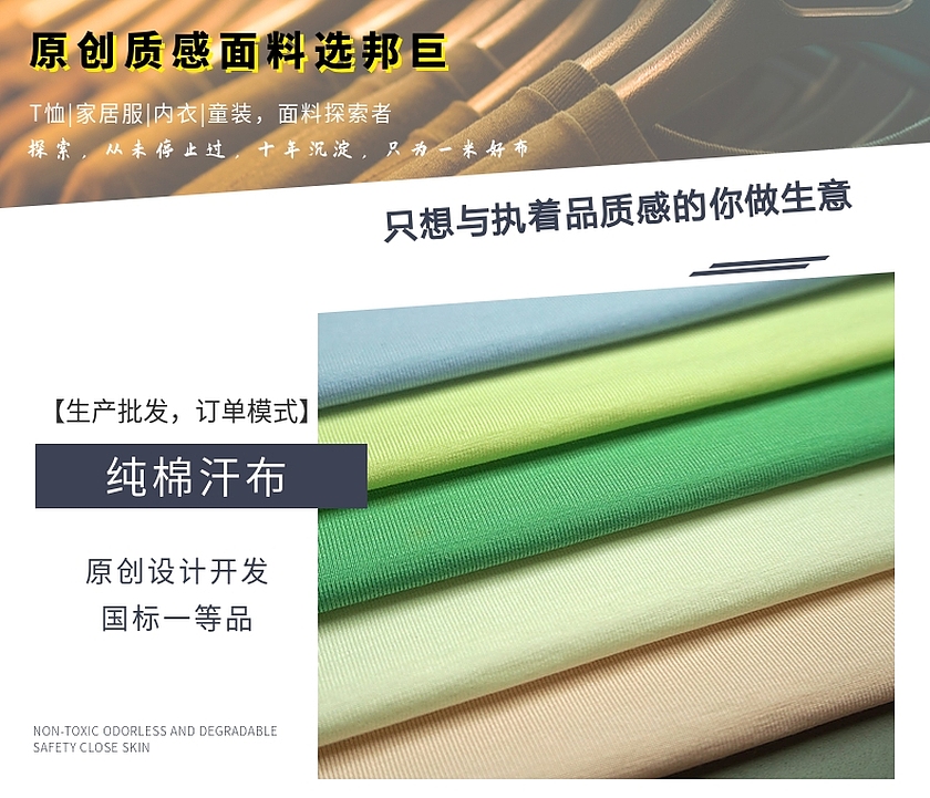 纯棉汗布 纯棉汗布