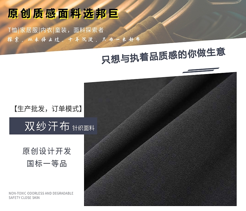 双纱汗布 双纱汗布