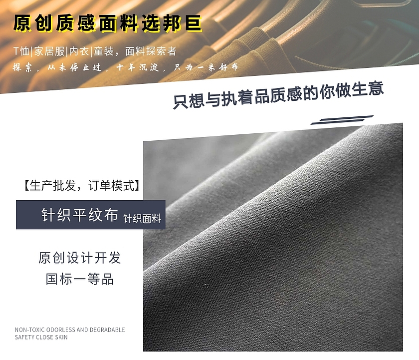 针织平纹布 针织平纹布