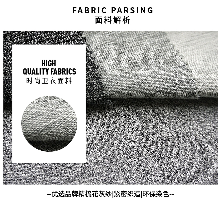 针织ab纱卫衣布 针织ab纱卫衣布