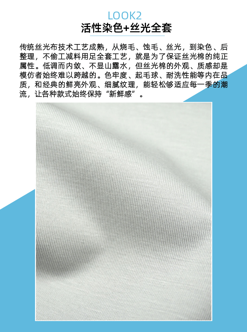 平纹丝光棉现货面料细节