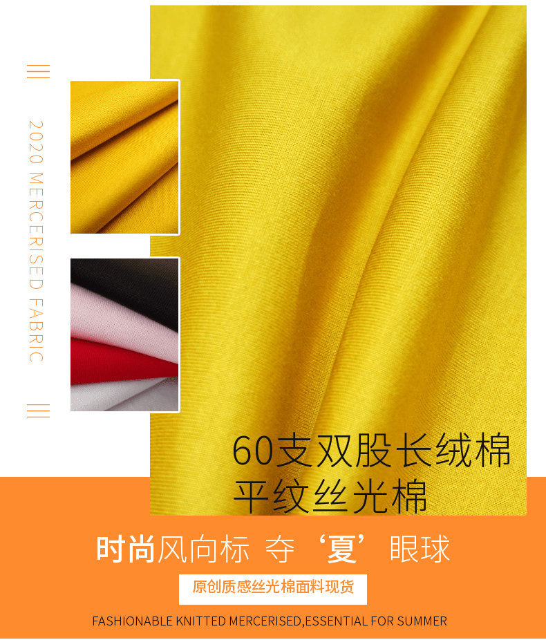 汗布丝光棉现货面料批发 汗布丝光棉现货面料批发