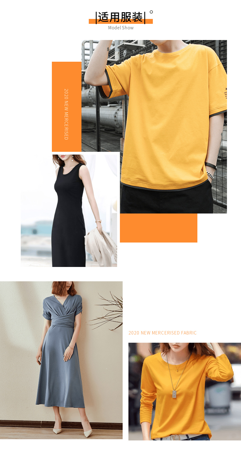 汗布丝光棉现货面料适用范围 汗布丝光棉现货面料适用范围